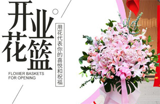 山东济宁曲阜市石门山镇董大城村花篮配送